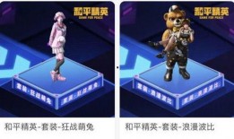 吃鸡新皮肤爆料最新返场,经典吃鸡游戏迎来全新返场热潮！